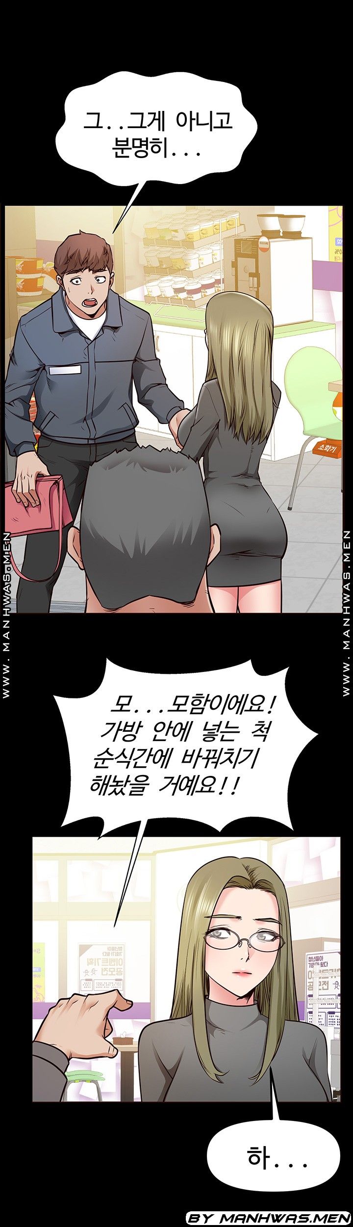 Bs Anger Raw Chapter 7 Page 6