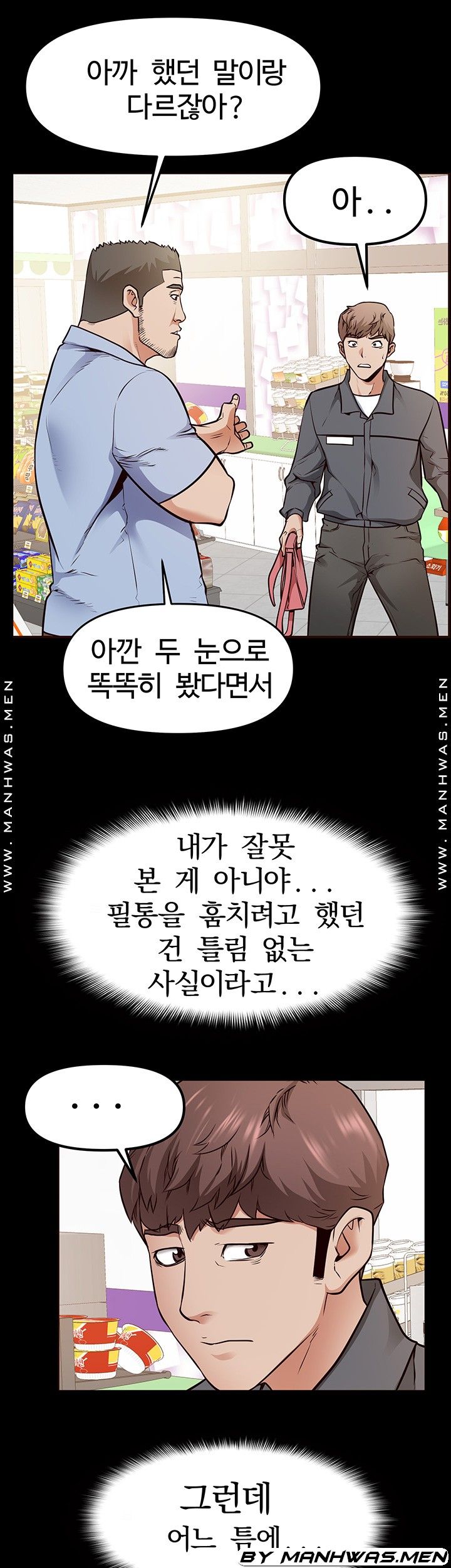 Bs Anger Raw Chapter 7 Page 7