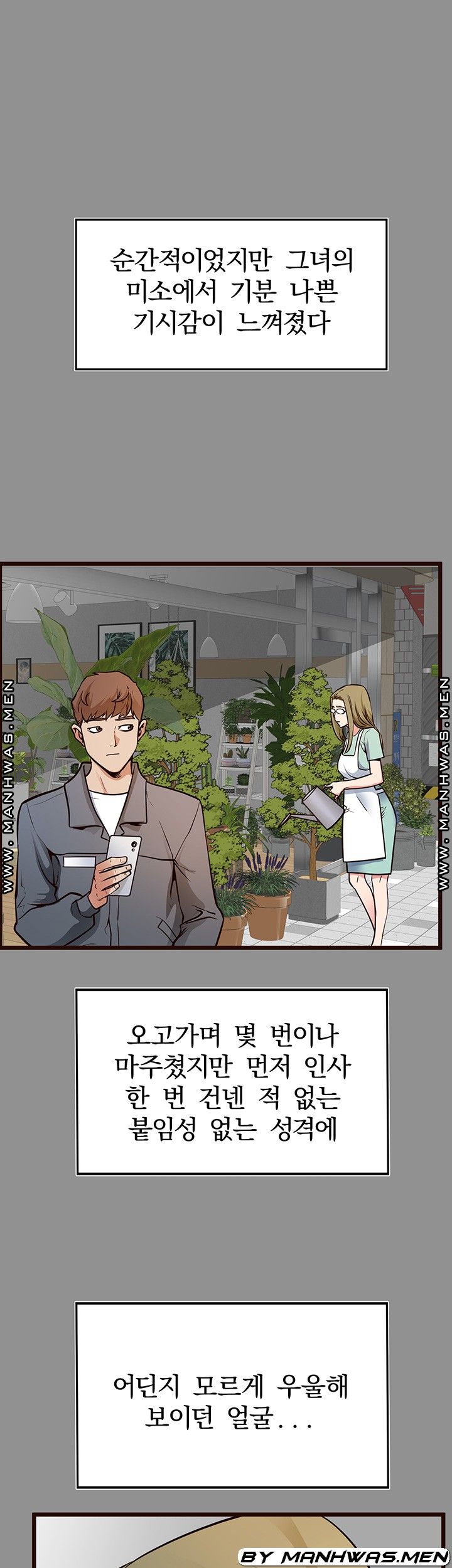 Bs Anger Raw Chapter 7 Page 9