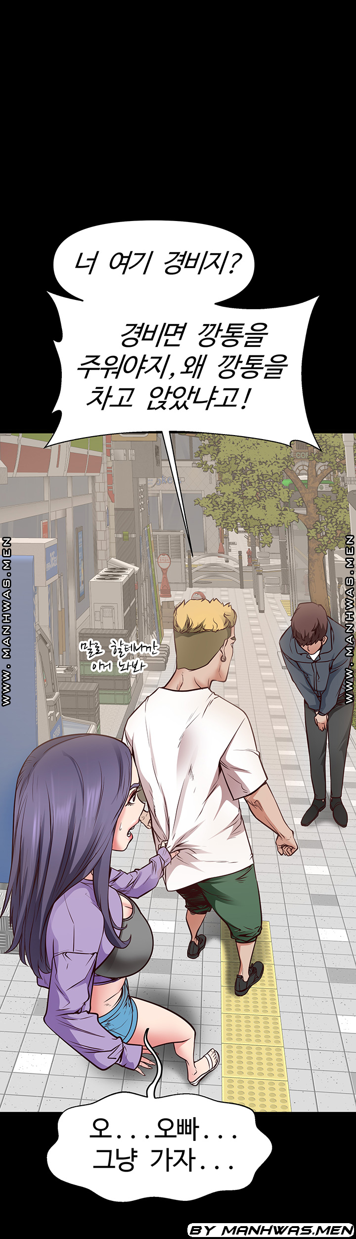 Bs Anger Raw Chapter 8 Page 1