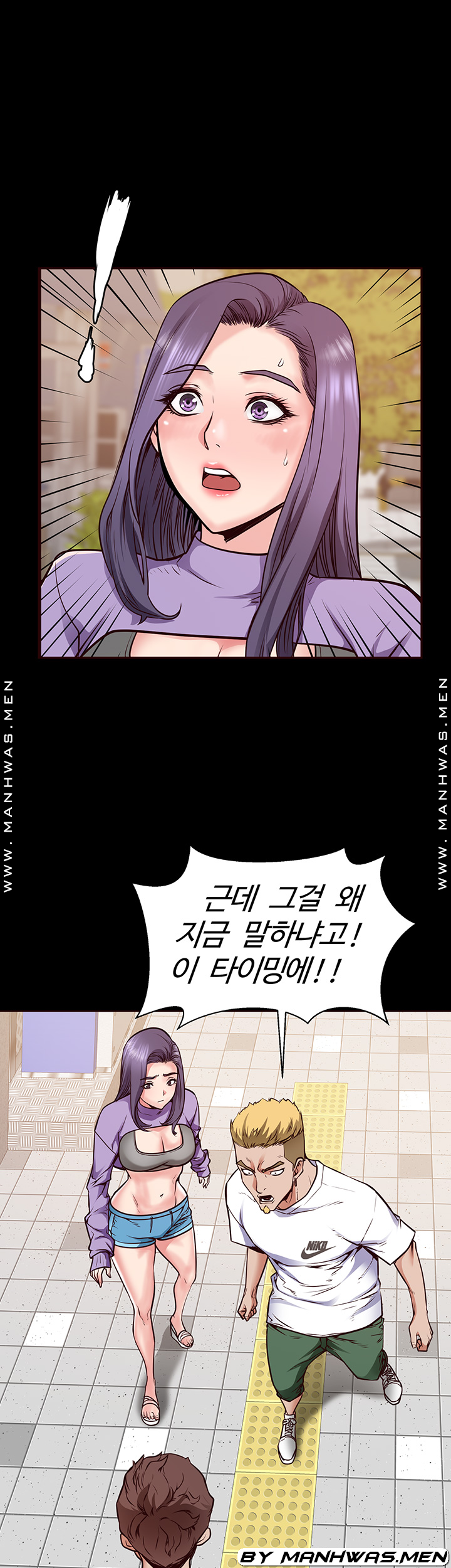Bs Anger Raw Chapter 8 Page 10