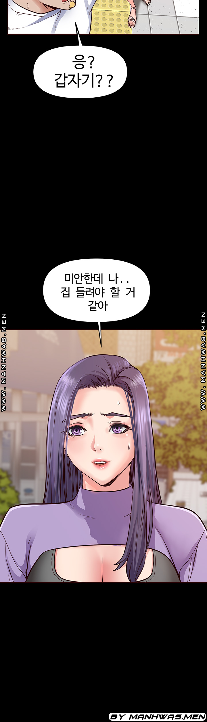 Bs Anger Raw Chapter 8 Page 12