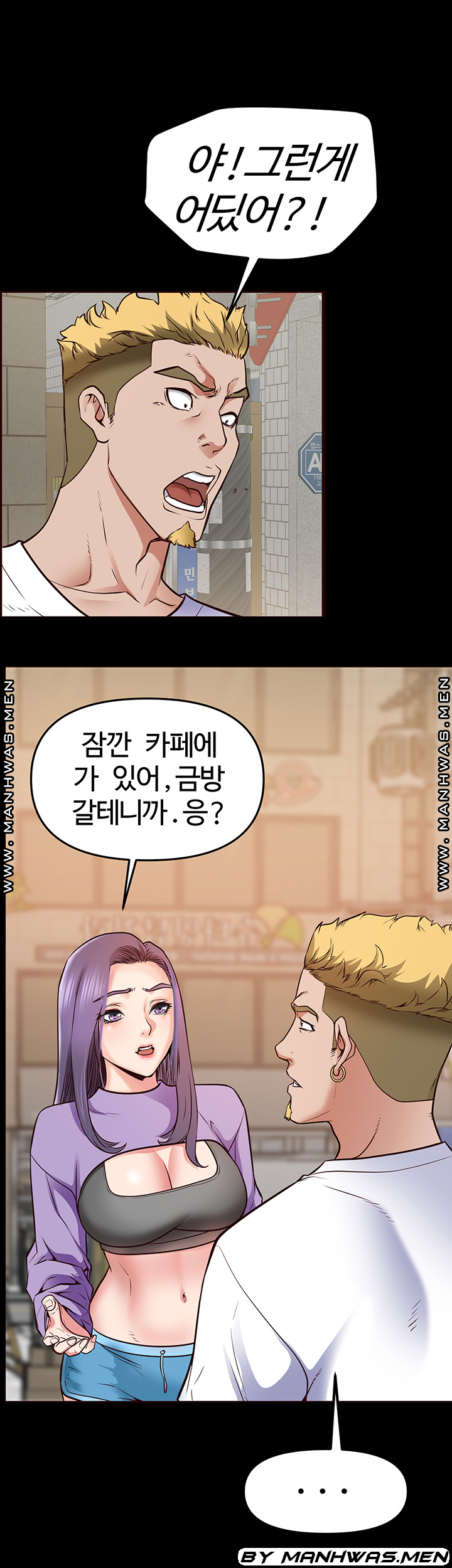 Bs Anger Raw Chapter 8 Page 13