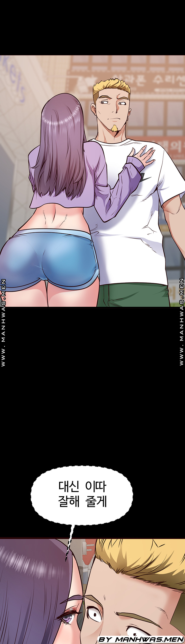 Bs Anger Raw Chapter 8 Page 14