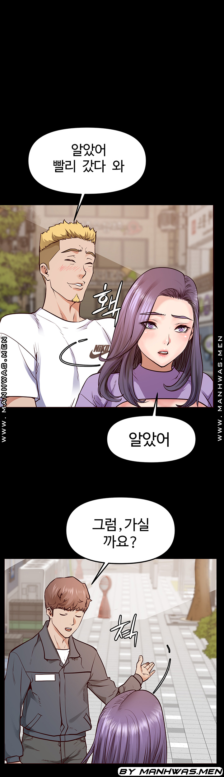 Bs Anger Raw Chapter 8 Page 16