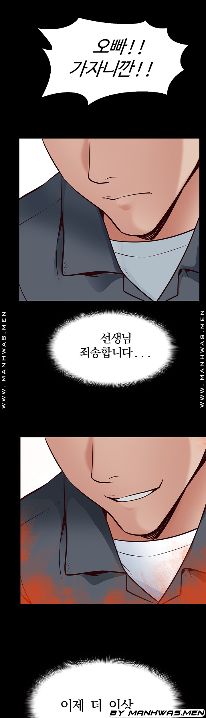 Bs Anger Raw Chapter 8 Page 2