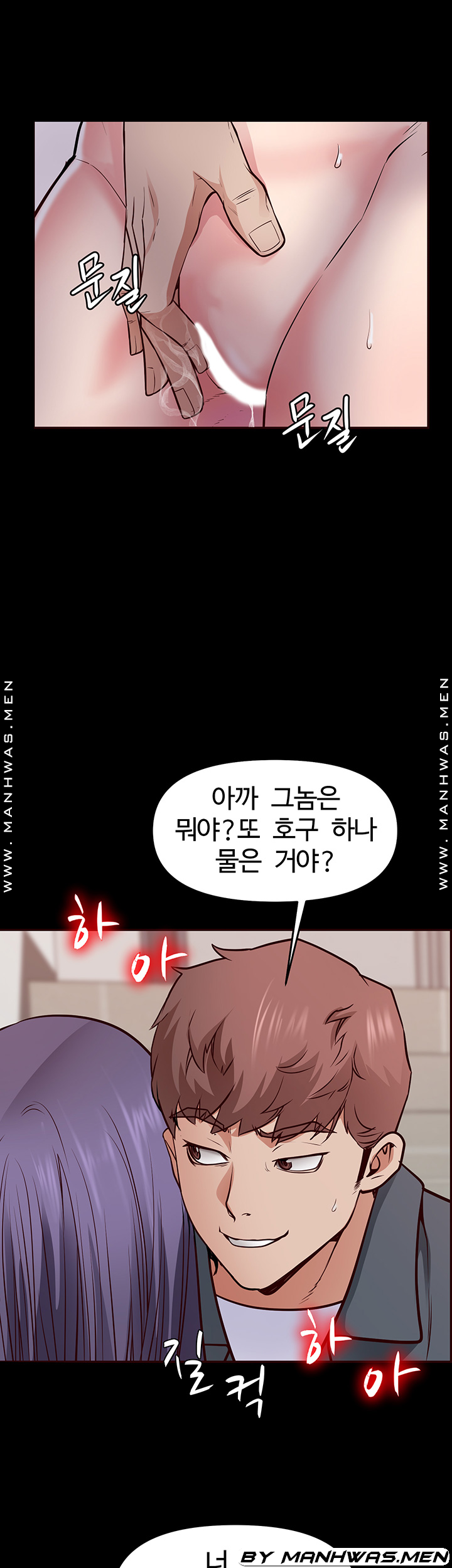 Bs Anger Raw Chapter 8 Page 21