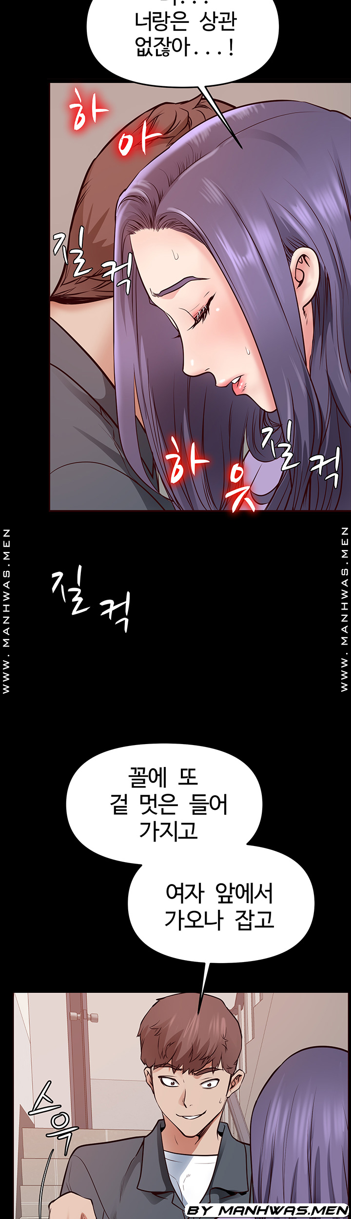 Bs Anger Raw Chapter 8 Page 22