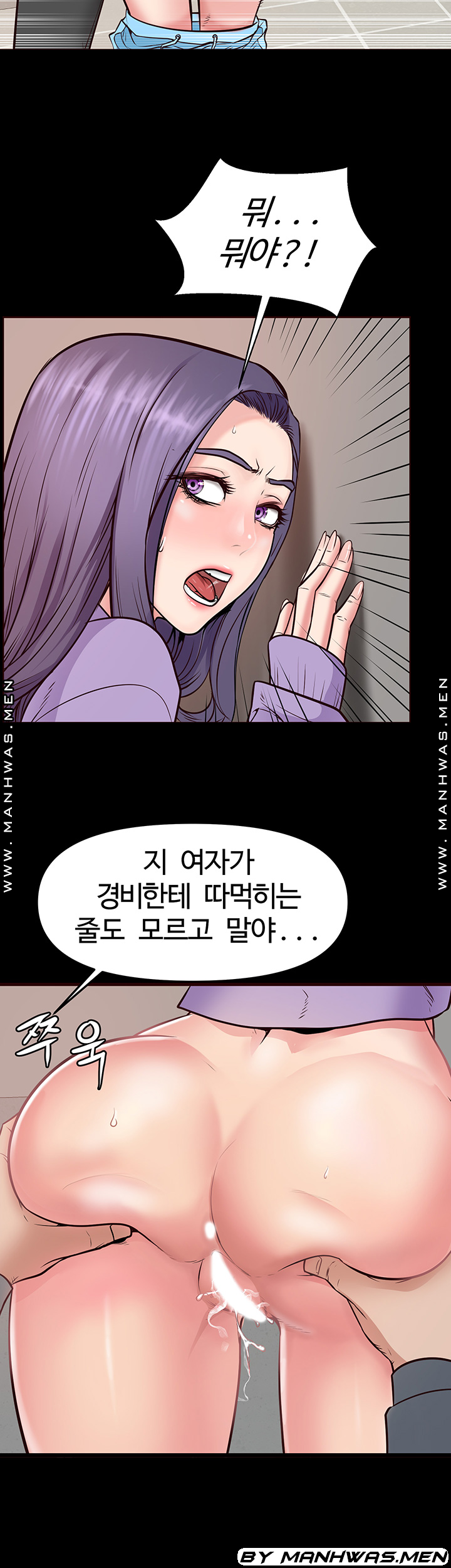 Bs Anger Raw Chapter 8 Page 24