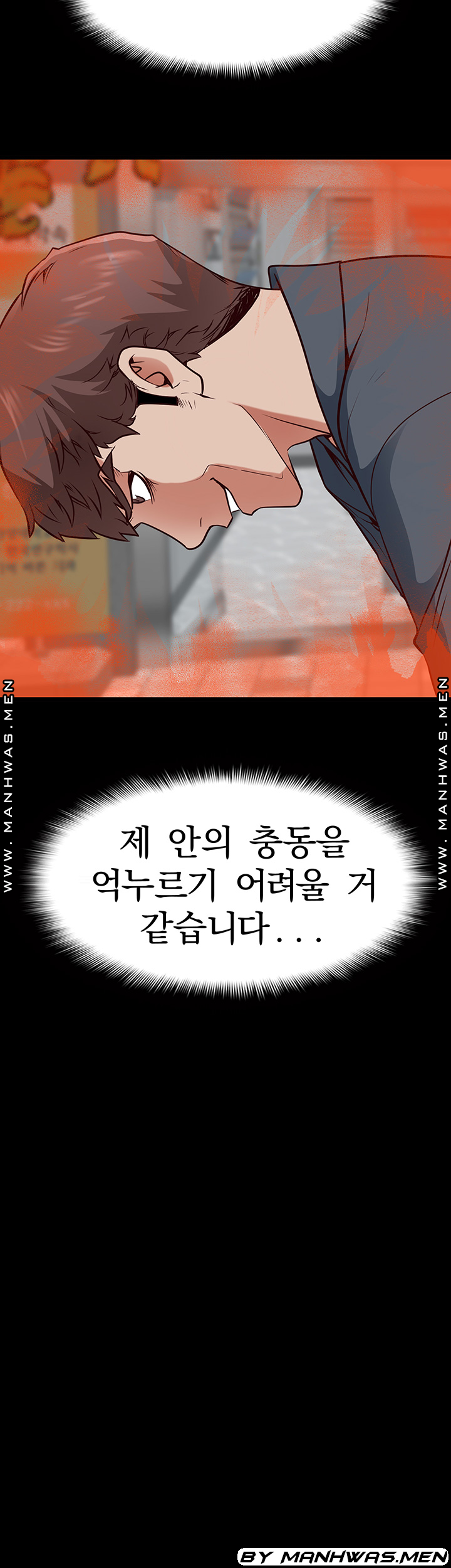 Bs Anger Raw Chapter 8 Page 3