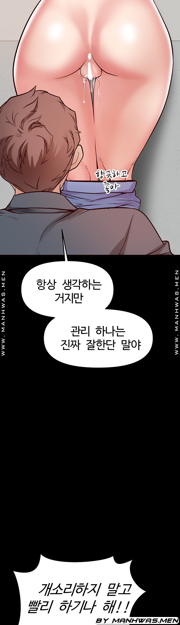 Bs Anger Raw Chapter 8 Page 30