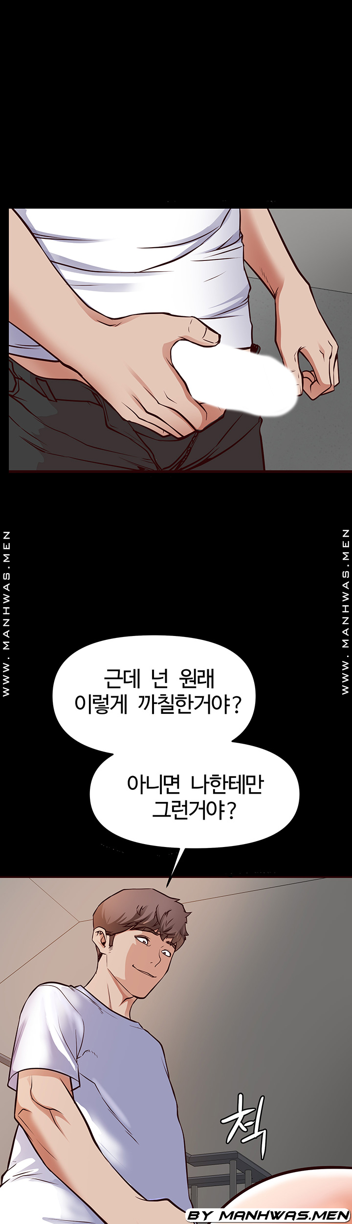 Bs Anger Raw Chapter 8 Page 33