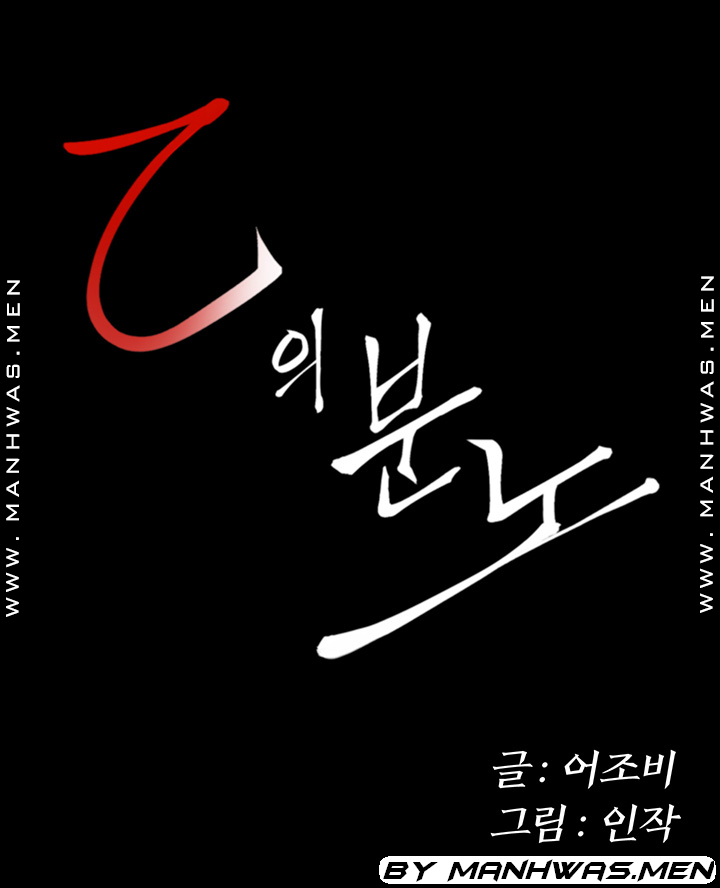 Bs Anger Raw Chapter 8 Page 4