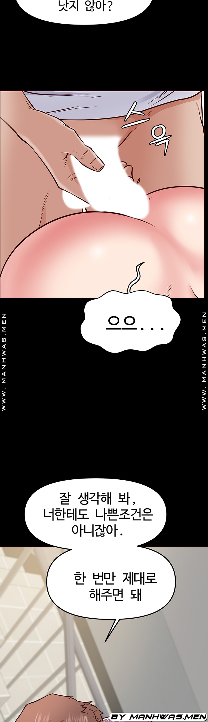 Bs Anger Raw Chapter 8 Page 43