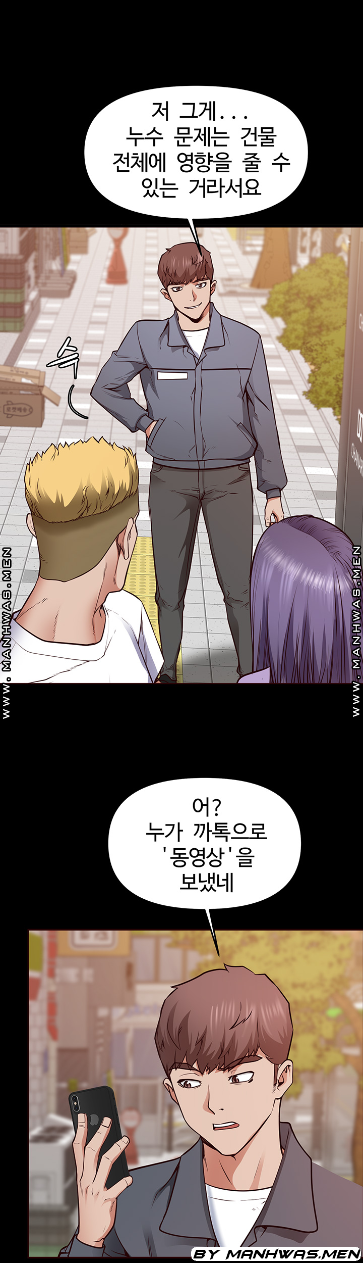 Bs Anger Raw Chapter 8 Page 9