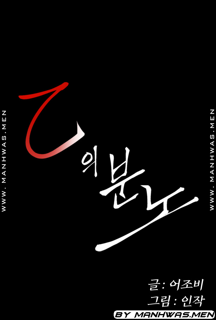 Bs Anger Raw Chapter 9 Page 1