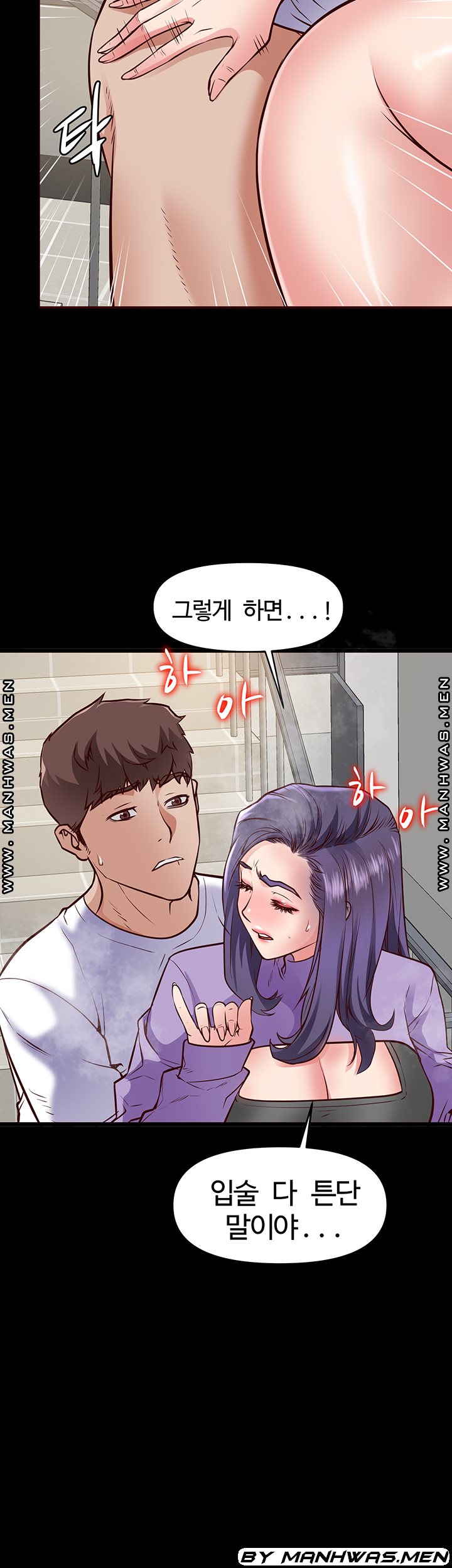 Bs Anger Raw Chapter 9 Page 12