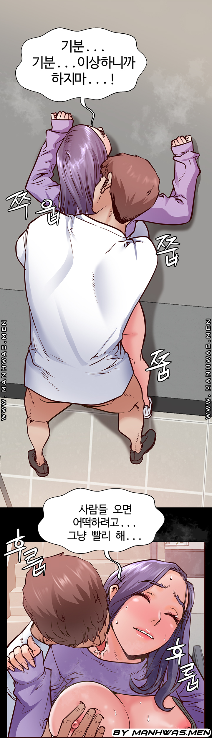 Bs Anger Raw Chapter 9 Page 17