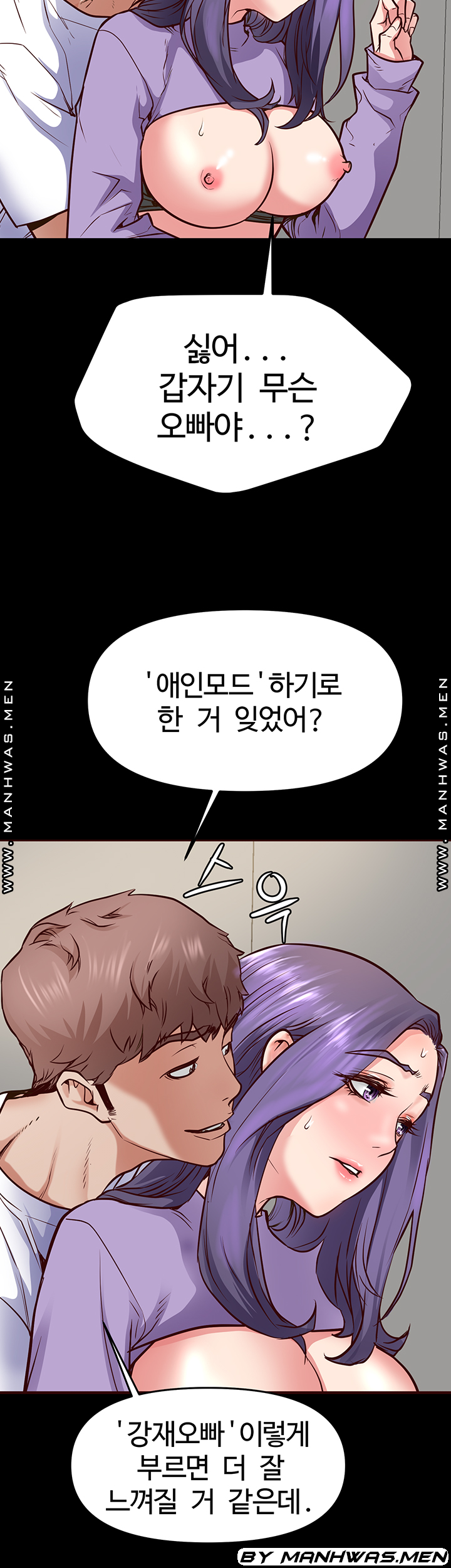 Bs Anger Raw Chapter 9 Page 20