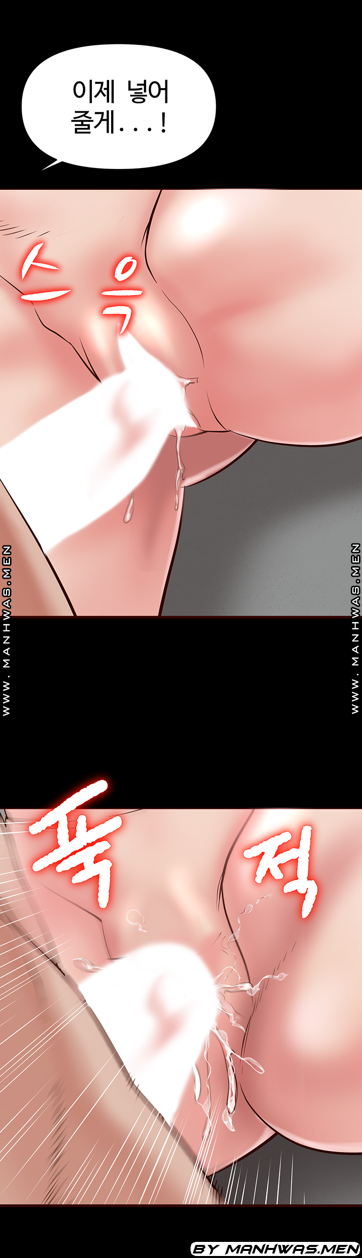 Bs Anger Raw Chapter 9 Page 30