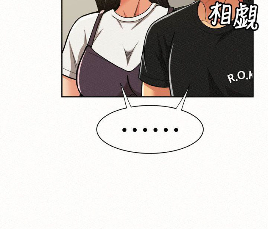 Reporting For Duty Ma’Am Chapter 12 Page 48
