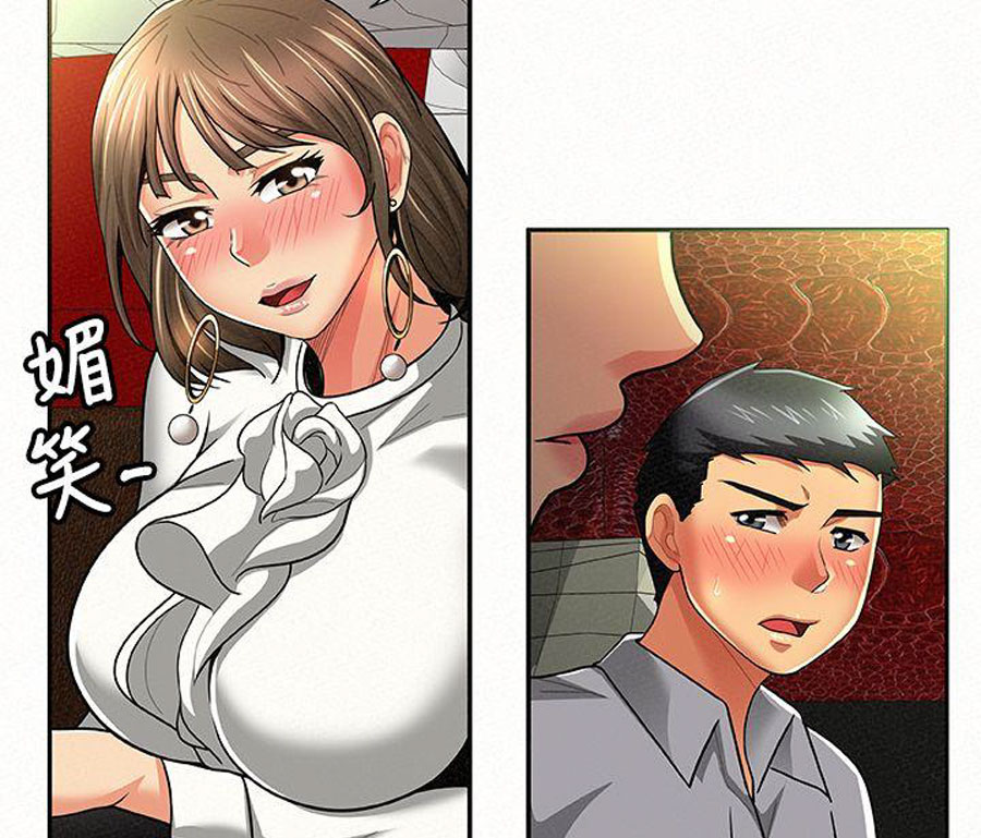Reporting For Duty Ma’Am Chapter 14 Page 125