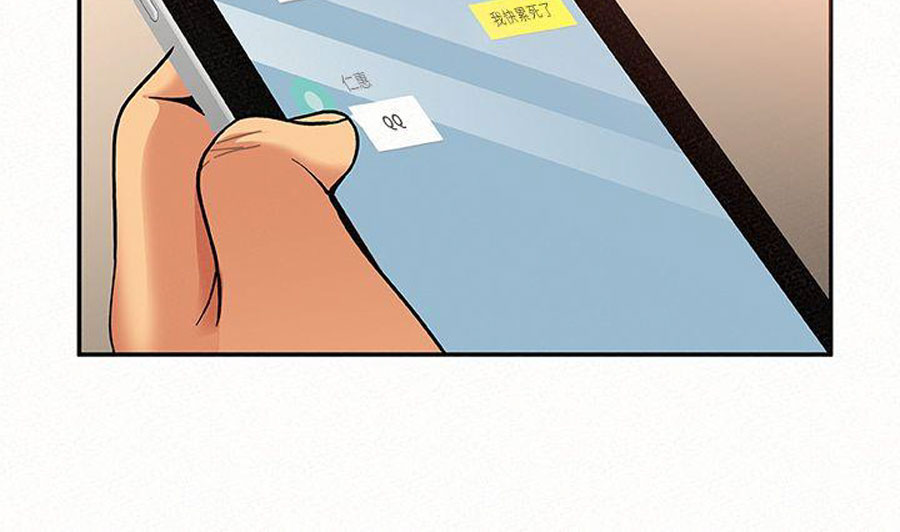 Reporting For Duty Ma’Am Chapter 14 Page 33