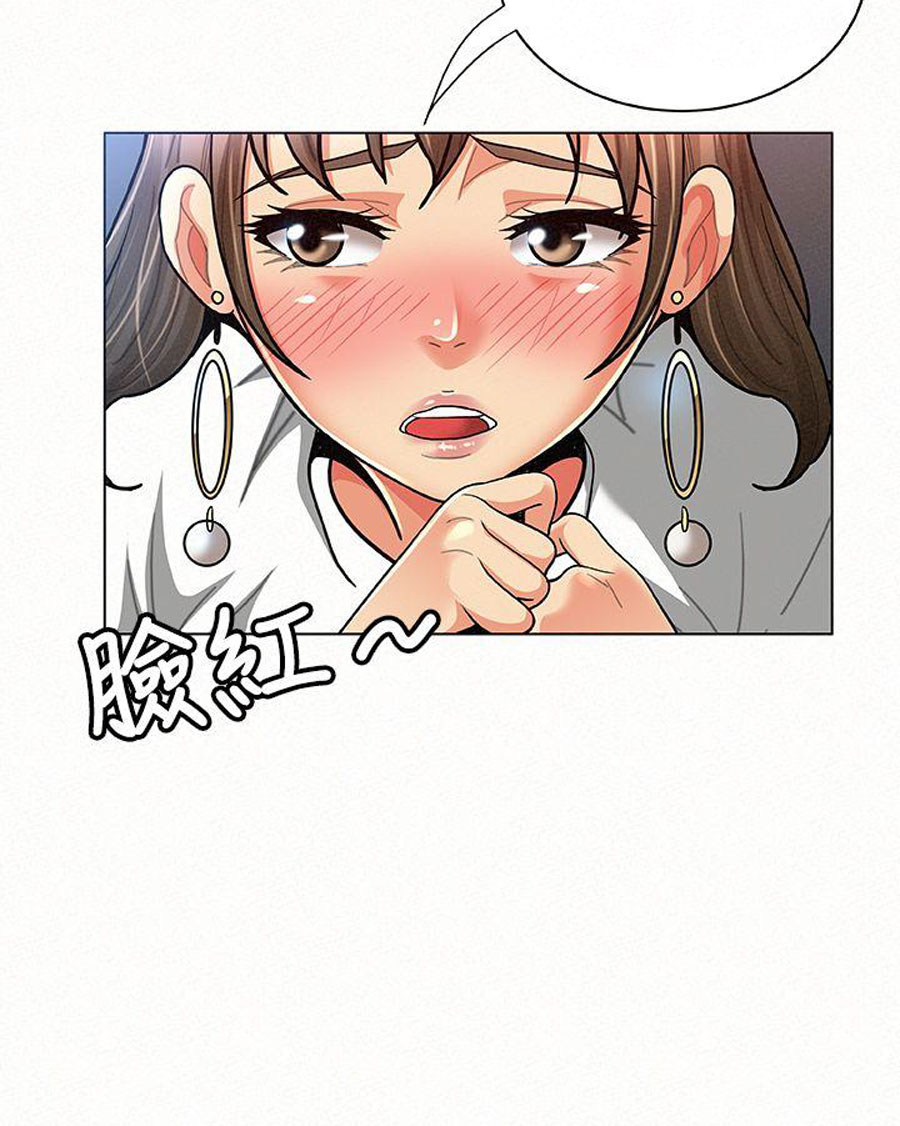 Reporting For Duty Ma’Am Chapter 16 Page 2