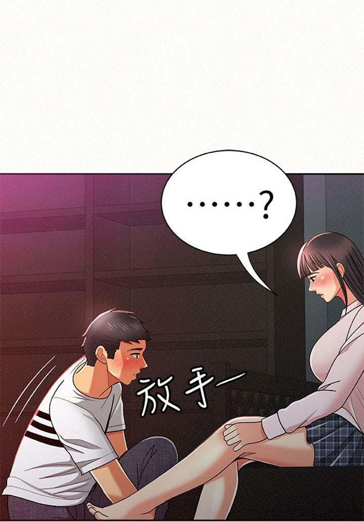 Reporting For Duty Ma’Am Chapter 18 Page 16