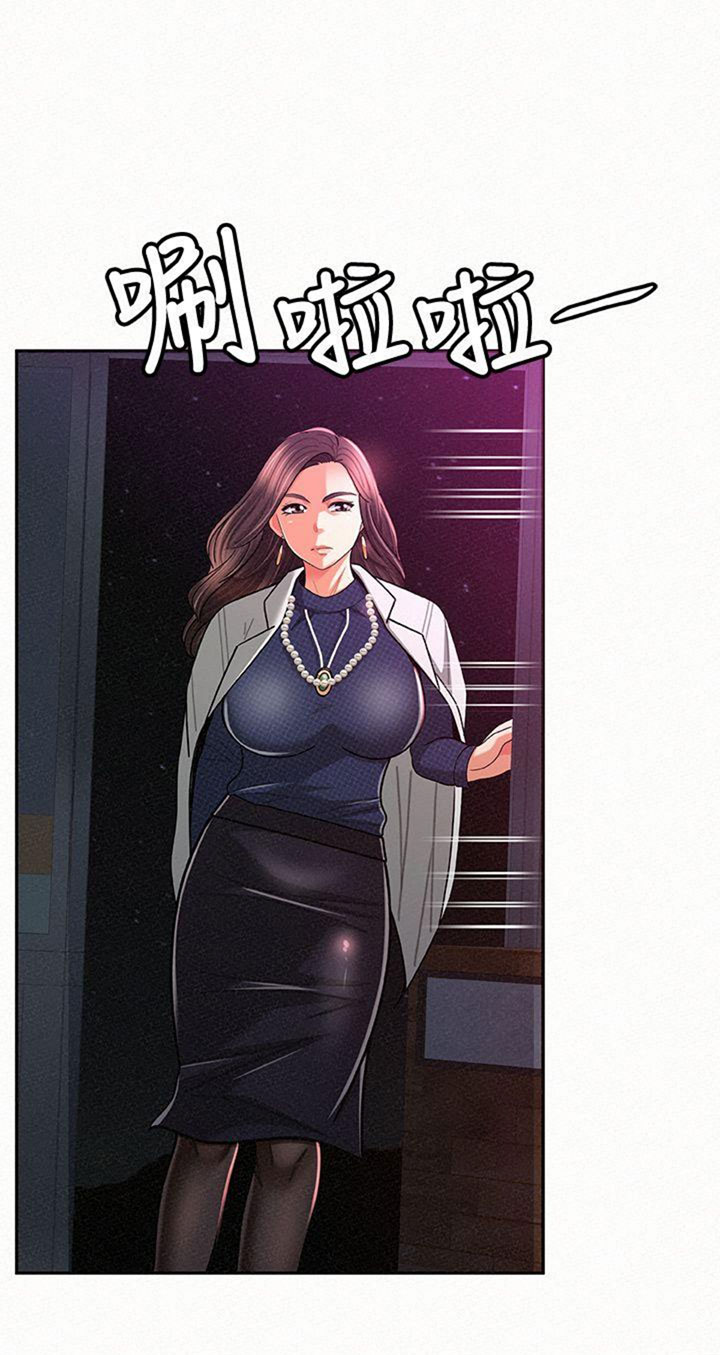 Reporting For Duty Ma’Am Chapter 19 Page 21