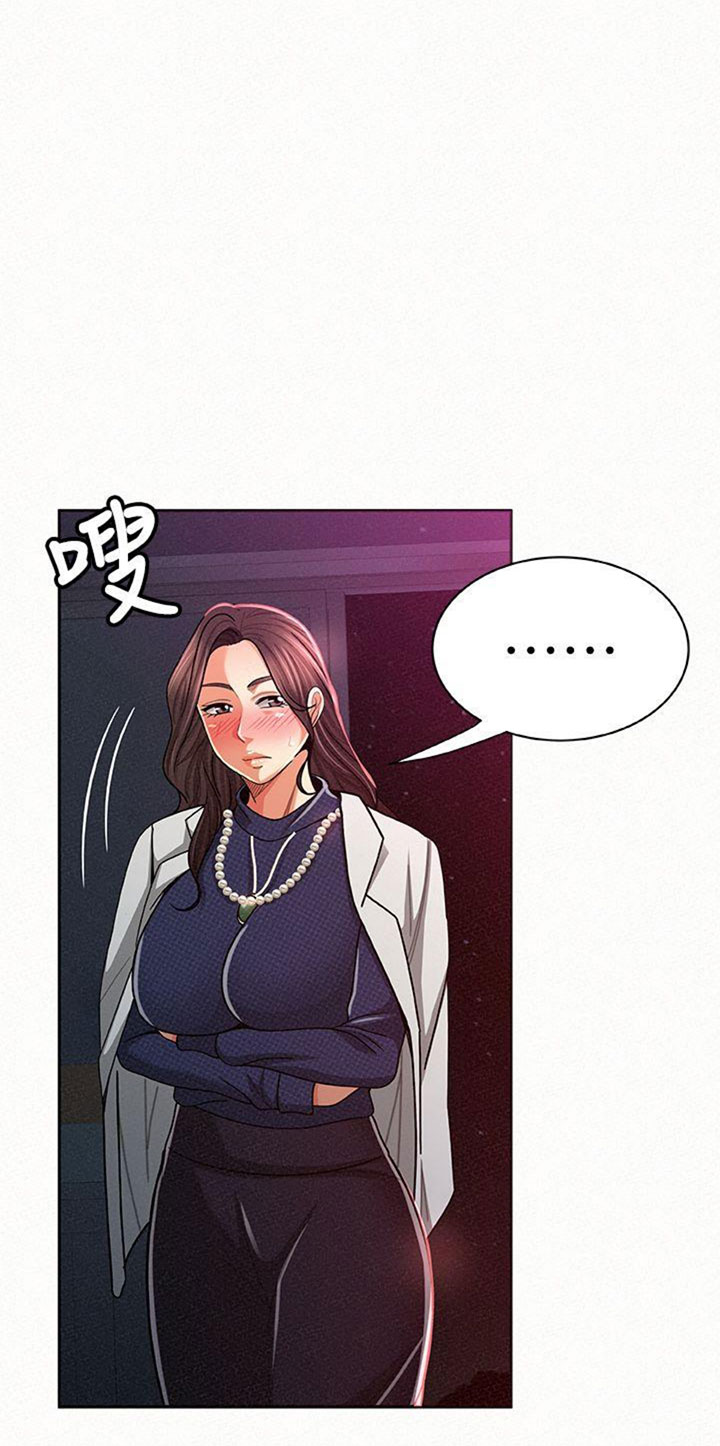 Reporting For Duty Ma’Am Chapter 19 Page 29