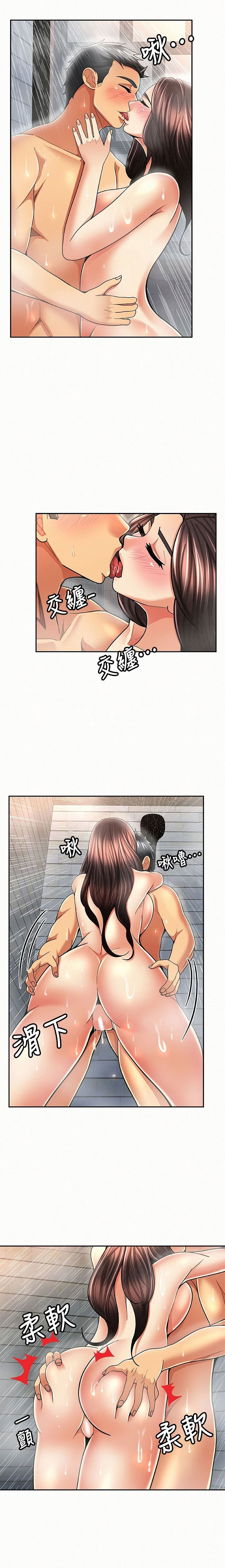 Reporting For Duty Ma’Am Chapter 33 Page 5
