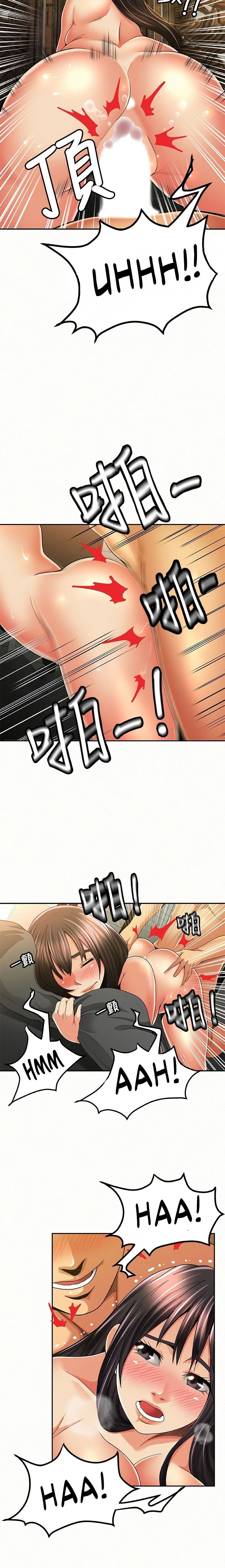 Reporting For Duty Ma’Am Chapter 39 Page 4