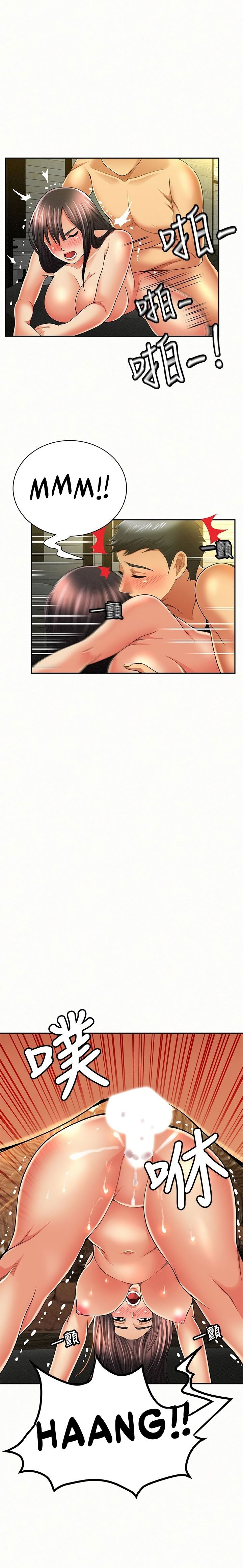 Reporting For Duty Ma’Am Chapter 39 Page 5