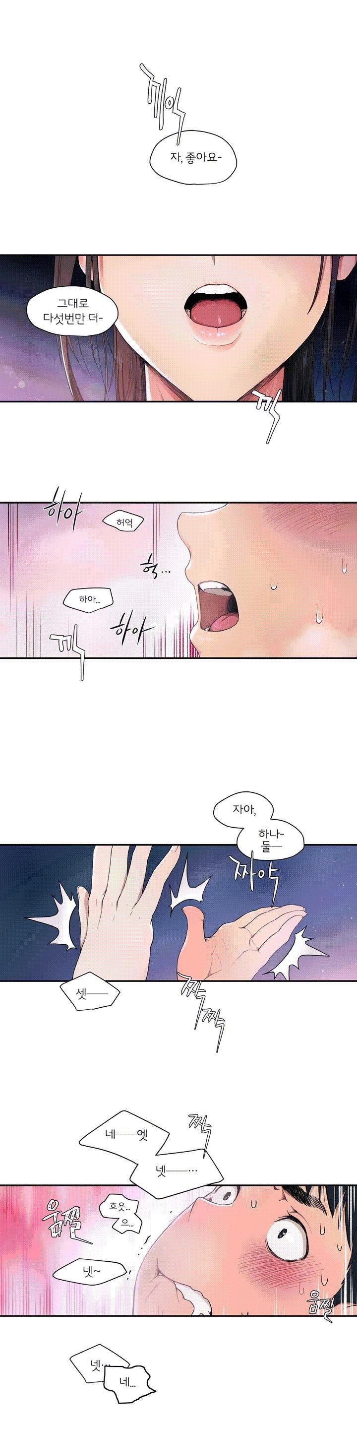 Sexercise Raw Chapter 1 Page 1