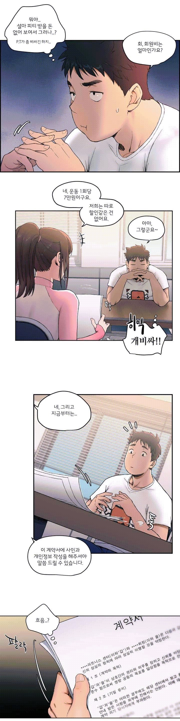 Sexercise Raw Chapter 1 Page 10