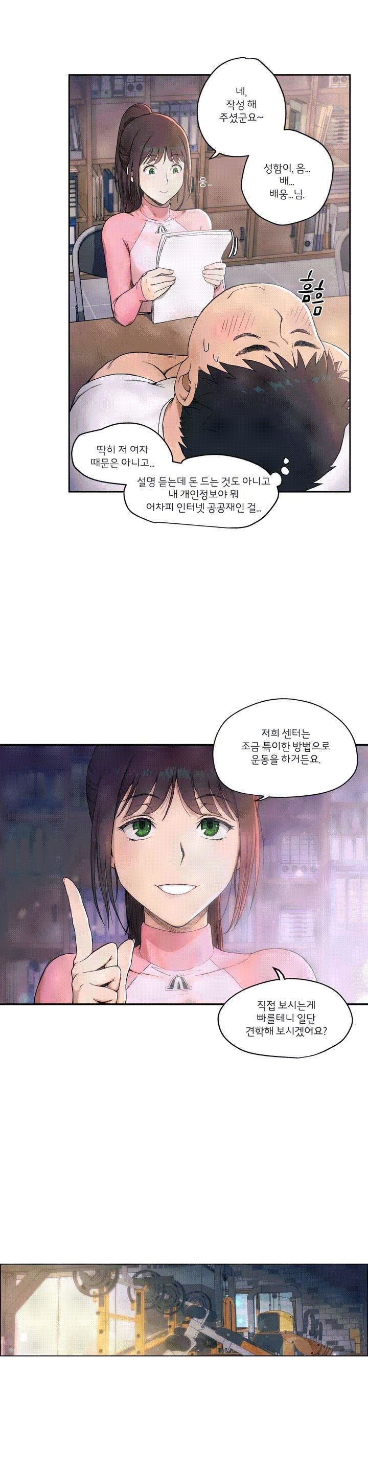 Sexercise Raw Chapter 1 Page 14