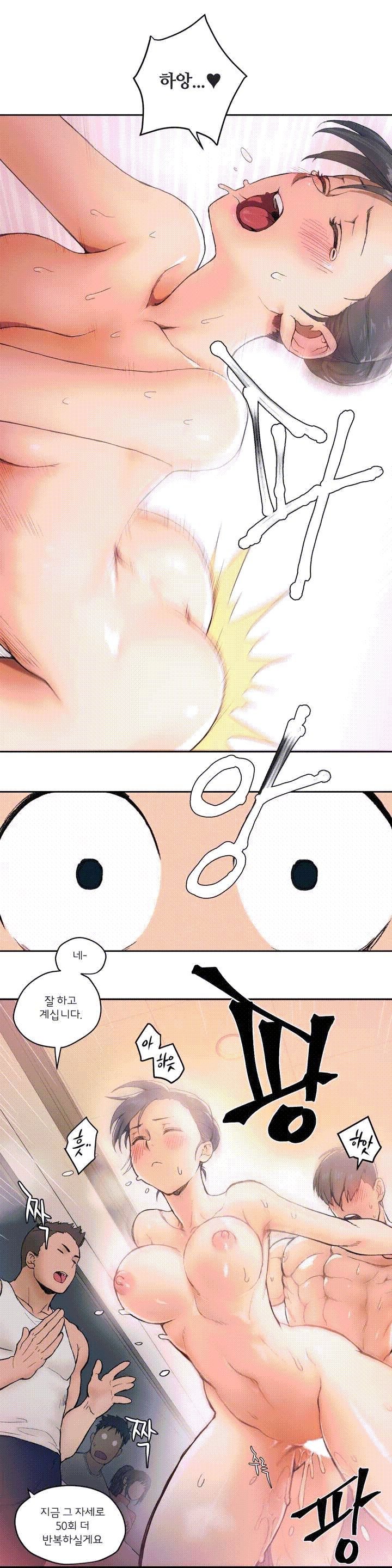 Sexercise Raw Chapter 1 Page 15