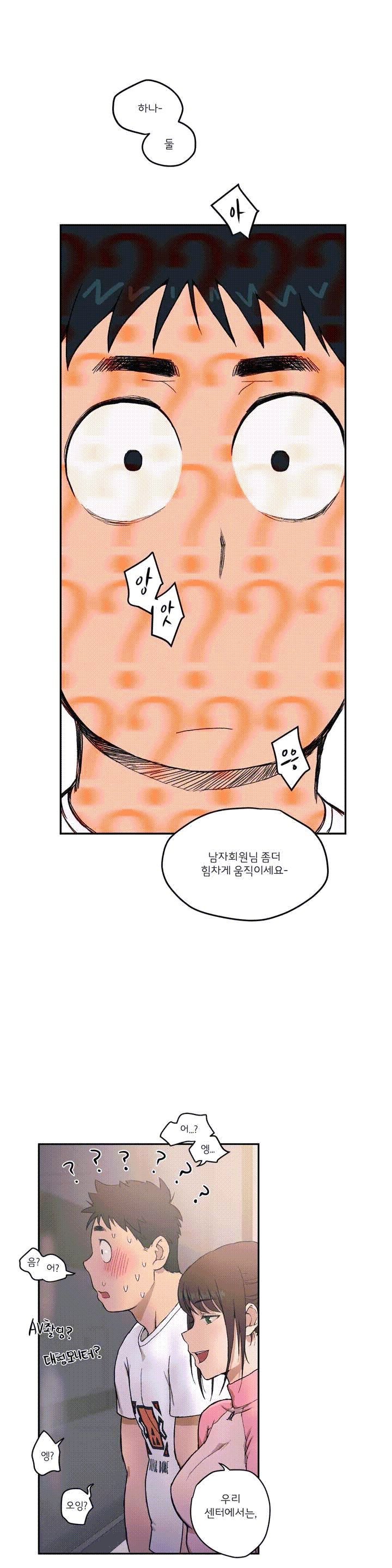 Sexercise Raw Chapter 1 Page 16
