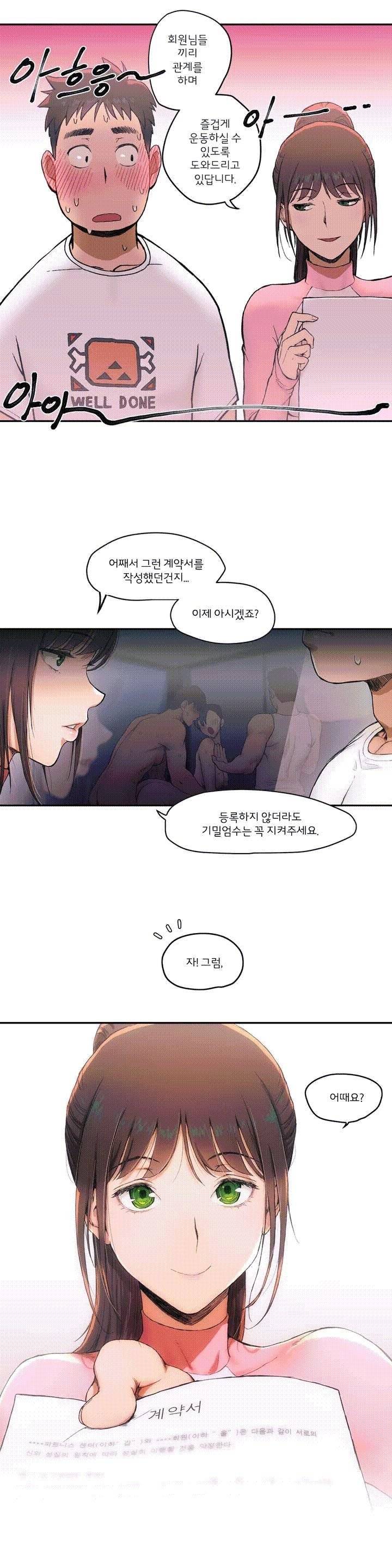 Sexercise Raw Chapter 1 Page 17