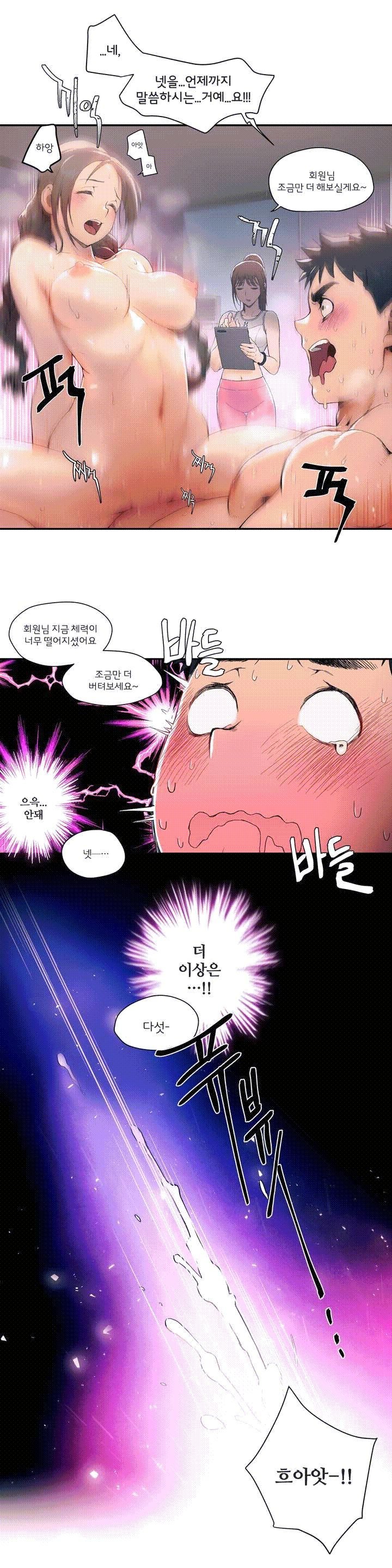 Sexercise Raw Chapter 1 Page 2