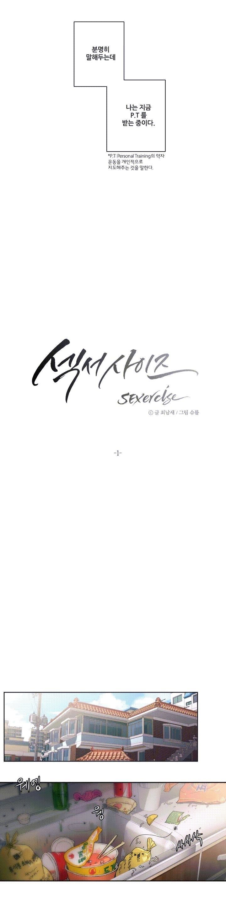 Sexercise Raw Chapter 1 Page 3