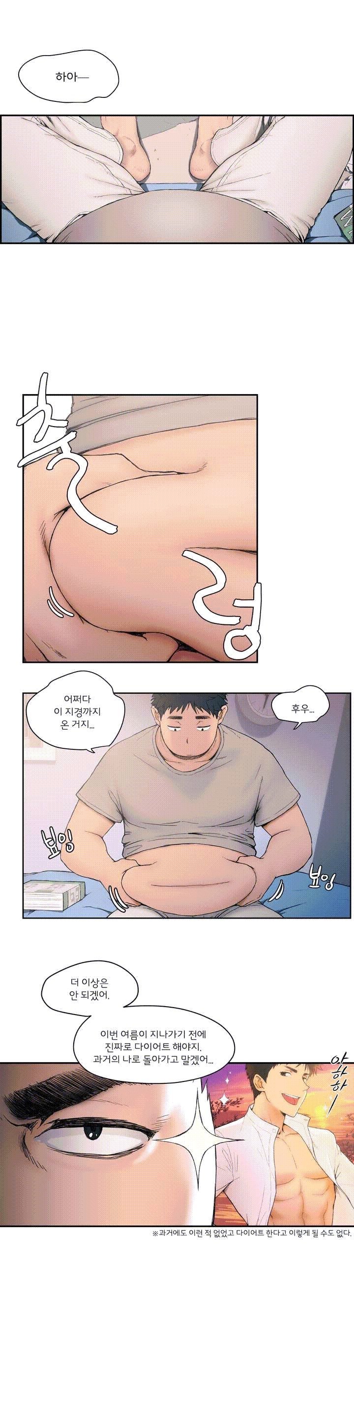 Sexercise Raw Chapter 1 Page 4