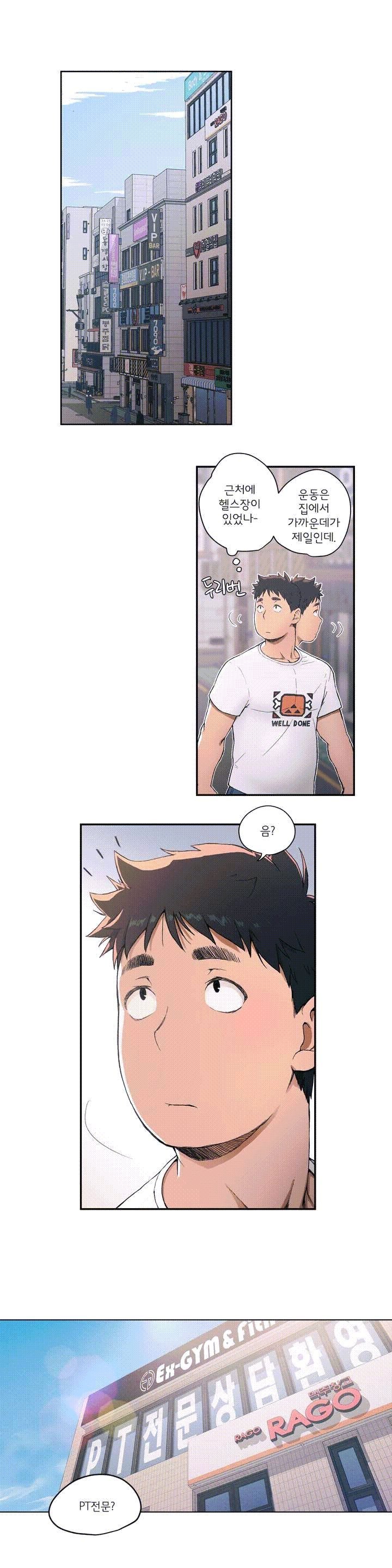 Sexercise Raw Chapter 1 Page 5