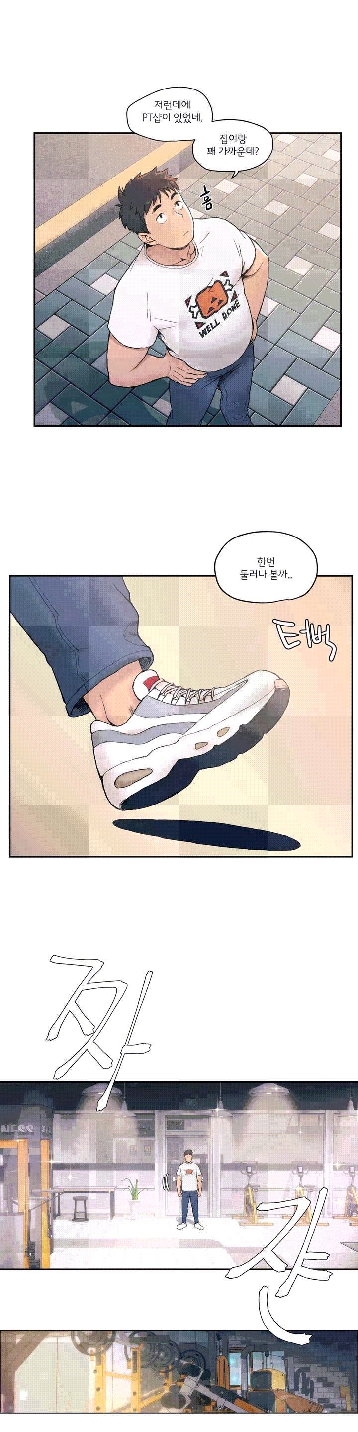 Sexercise Raw Chapter 1 Page 6