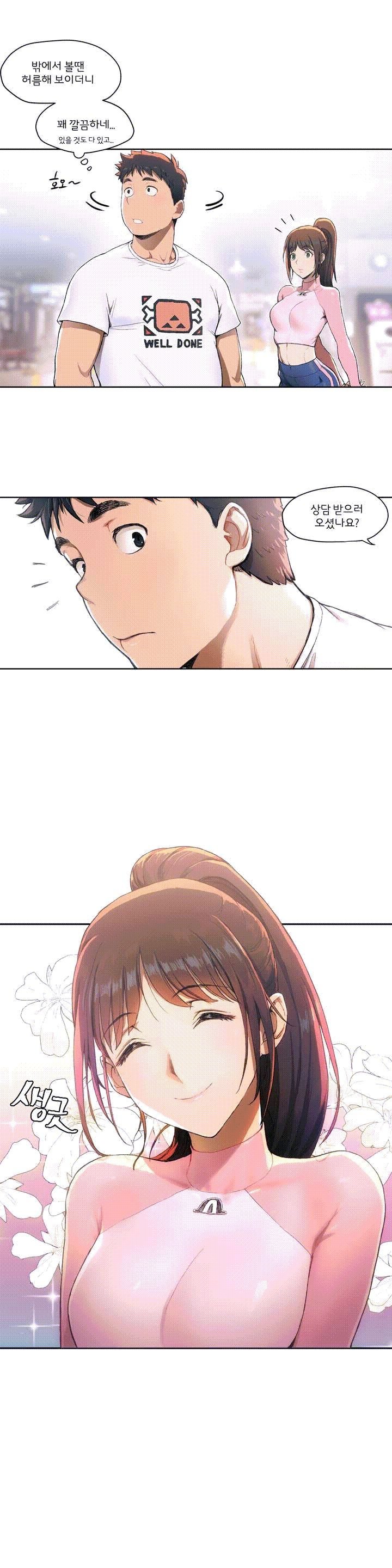 Sexercise Raw Chapter 1 Page 7