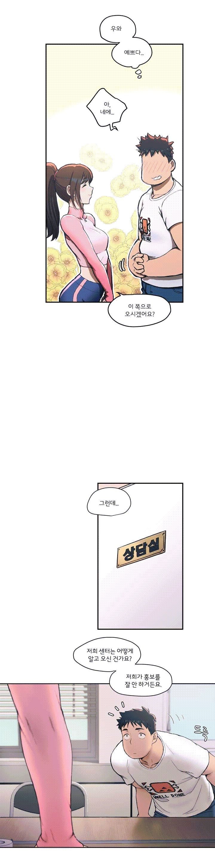 Sexercise Raw Chapter 1 Page 8