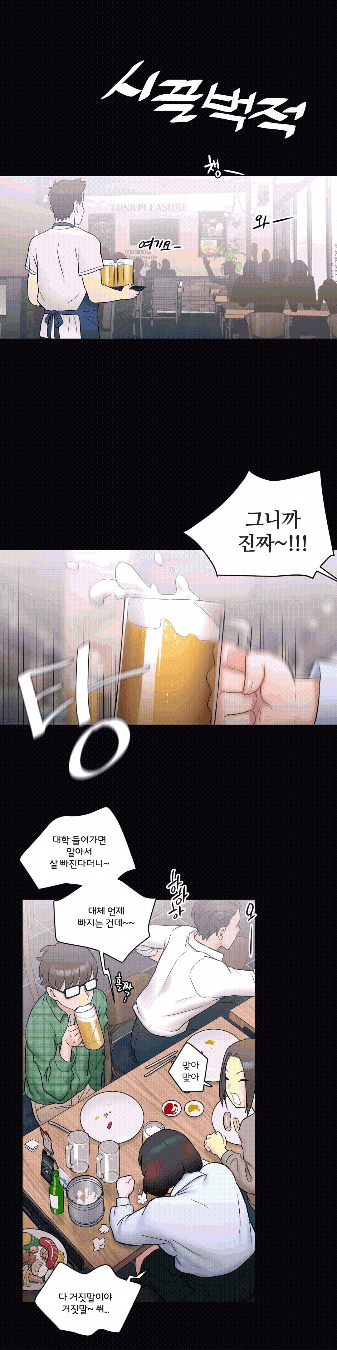 Sexercise Raw Chapter 10 Page 10