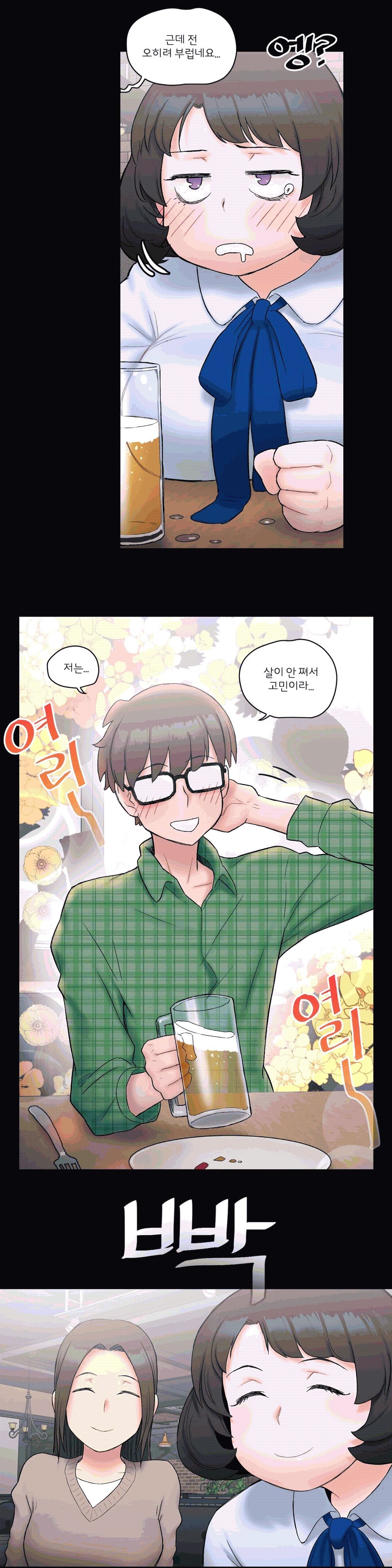 Sexercise Raw Chapter 10 Page 11