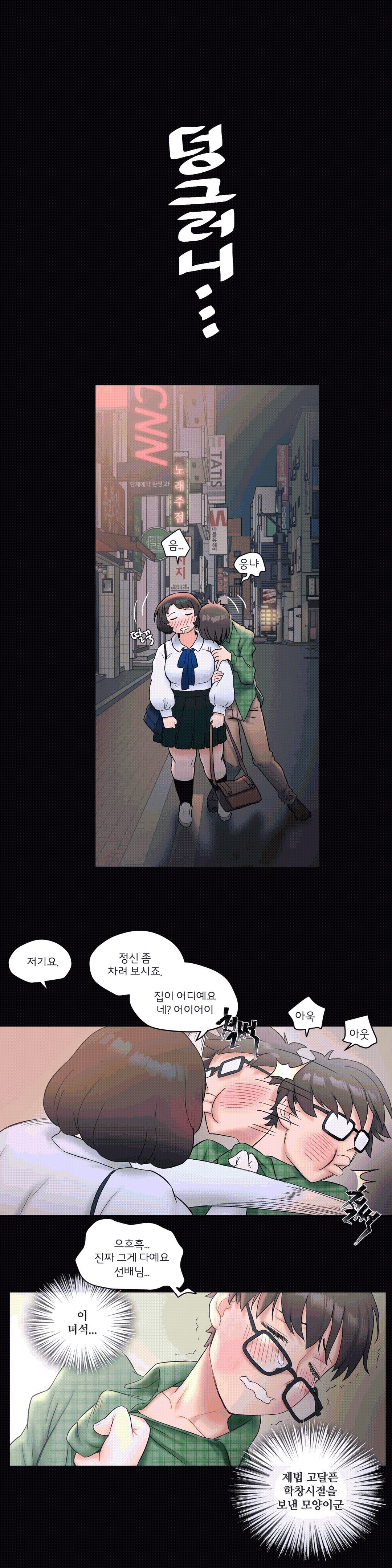 Sexercise Raw Chapter 10 Page 14